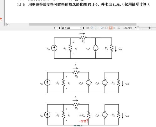 艾倫《CMOS模擬集成電路設(shè)計（第二版）》課后習題P1.1-6和P1.1-7解析與討論