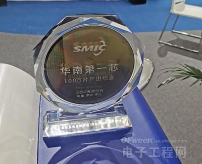 深圳芯片往事 大陸IC設(shè)計(jì)第一城是如何煉成的？